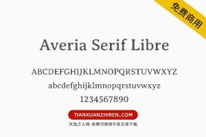 【Averia Serif Libre】免费可商用字体下载
