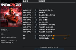 《NBA 2K20》 v1.0-v1.05 十二项修改器免费无毒下载使用风灵月影版