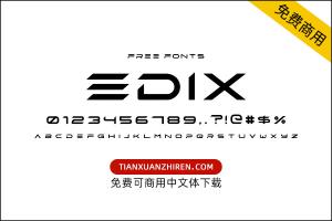 【EDIX】免费可商用字体下载