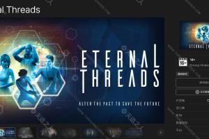Epic免费喜加一【Eternal Threads】时间:10月29日-10月26日