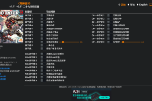 《吞噬者3》 v1.11-v2.51 二十九项修改器 免费无毒下载使用风灵月影版