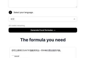 办公利器 excel公式不求人 Smartexcel支持中文