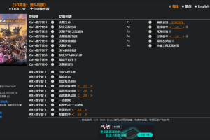 《SD高达:激斗同盟》v1.0-v1.31 二十六项修改器 免费无毒下载使用风灵月影版