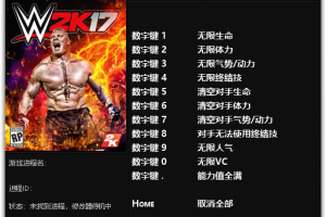 《WWE 2K17》v1.0-v20170329 十一项修改器免费无毒下载使用风灵月影版