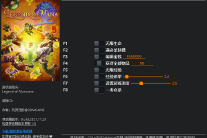 《圣剑传说:玛娜传奇》 v1.1.0 八项修改器 免费无毒下载使用风灵月影版