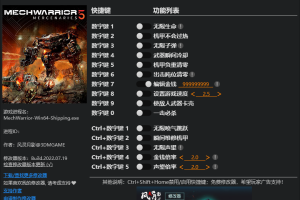 《机甲战士5:雇佣兵》v1.0-v1.1.323 十五项修改器 免费无毒下载使用风灵月影版