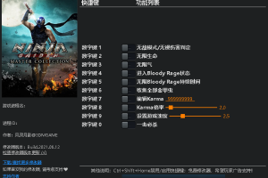 《忍者龙剑传3:刀锋边缘》 v1.0 十项修改器 免费无毒下载使用风灵月影版