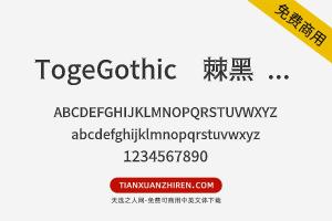 【TogeGothic荆棘黑 SemiBold】免费可商用字体下载