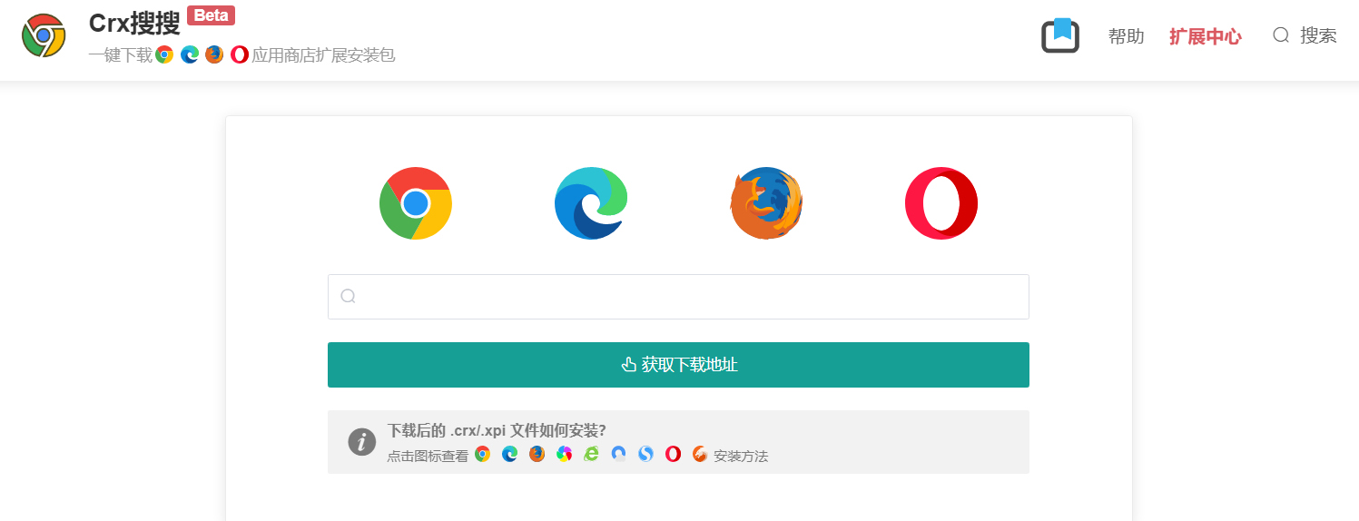 Crx搜搜：一键搜索下载谷歌Chrome浏览器插件