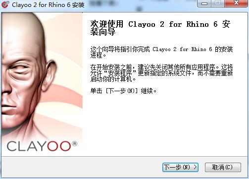 犀牛雕刻浮雕拉丝模型插件Clayoo 2.6 for Rhino 6 中文破解特别win版
