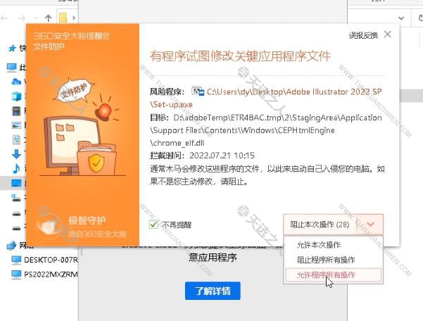 Adobe Illustrator 2022破解软件ai中文版64位-亲测可用包含图片视频安装教程
