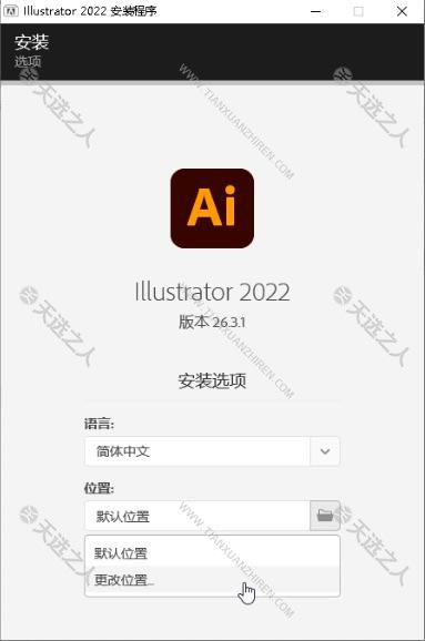 Adobe Illustrator 2022破解软件ai中文版64位-亲测可用包含图片视频安装教程
