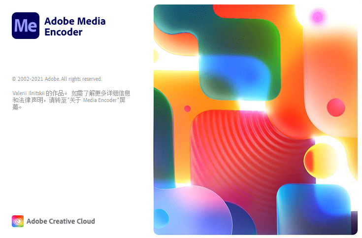 Adobe Media Encoder 2022(v22.5)Repack破解软件me中文版64位
