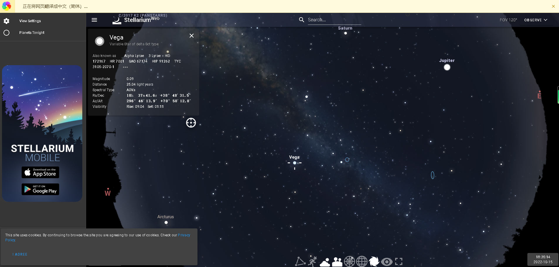 360度环绕在线星系图网-Stellarium Web-天文科普详细介绍