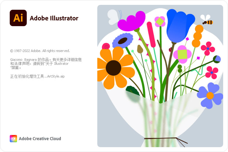 Adobe Illustrator 2023 v27.0.1.620 破解版64位win版绿色安全