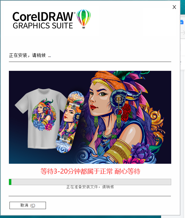 CorelDRAW2022中文破解版CDR软件下载/安装教程