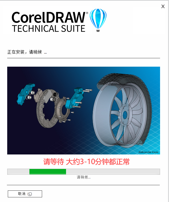 CorelDRAW2023中文破解版CDR软件下载/安装教程
