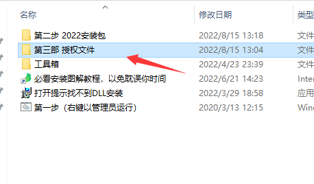 CorelDRAW2022中文破解版CDR软件下载/安装教程