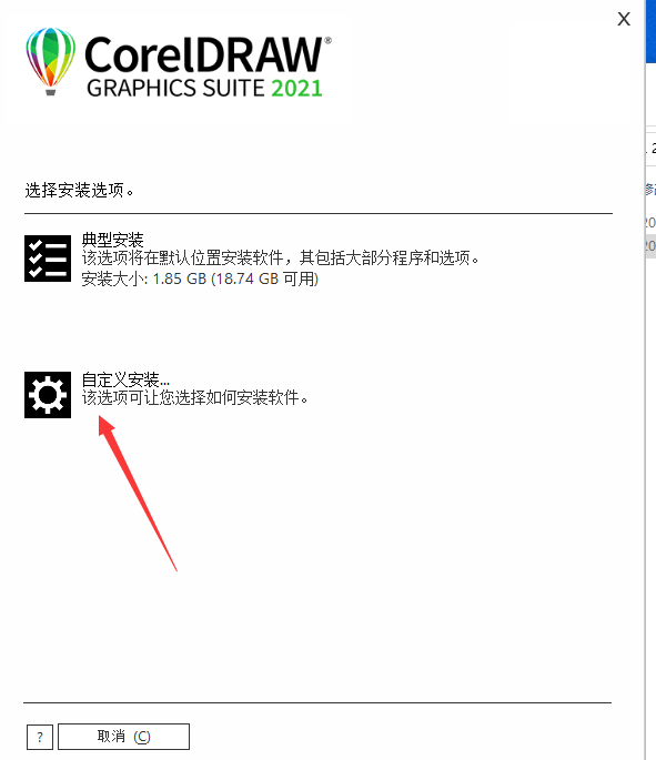 CorelDRAW2021中文破解版CDR软件下载/安装教程