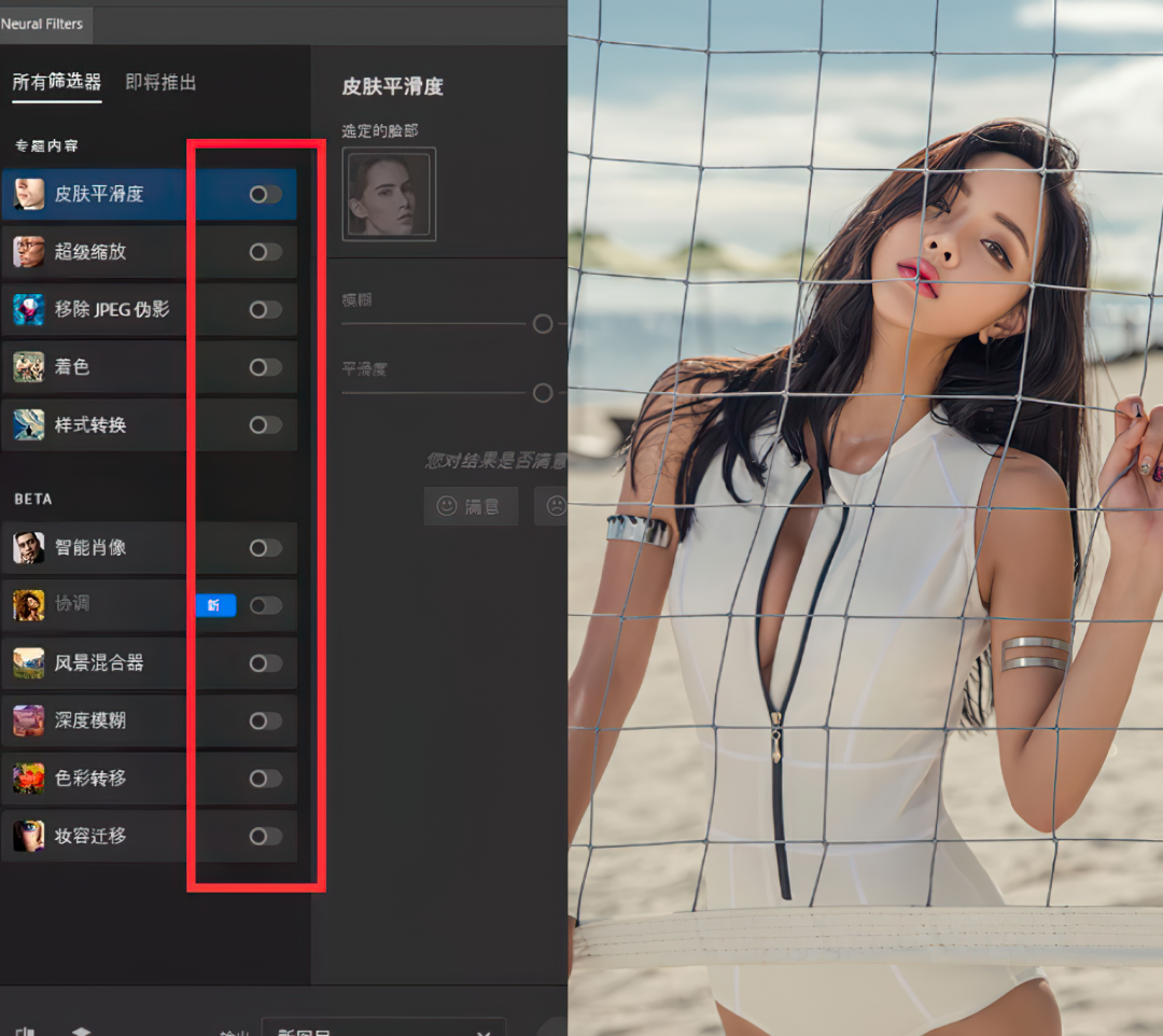 Photoshop 2023 Neural Filters 神经AI滤镜离线安装版win/mac版本2021/2022/2023年