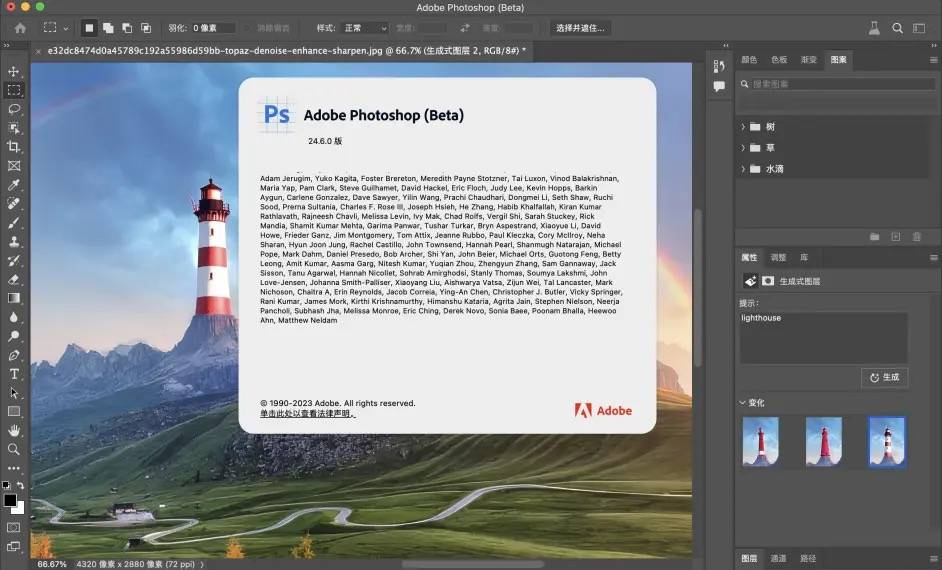 Photoshop Beta 24.6 内置Ai绘图功能【MAC/WIN】含教程/破解文件