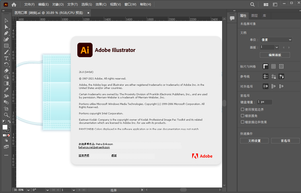 Adobe Illustrator 2023 v27.0.1.620 破解版64位win/mac版绿色安全