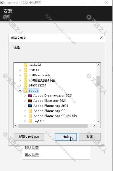 Adobe Illustrator 2023 v27.0.1.620 破解版64位win/mac版绿色安全