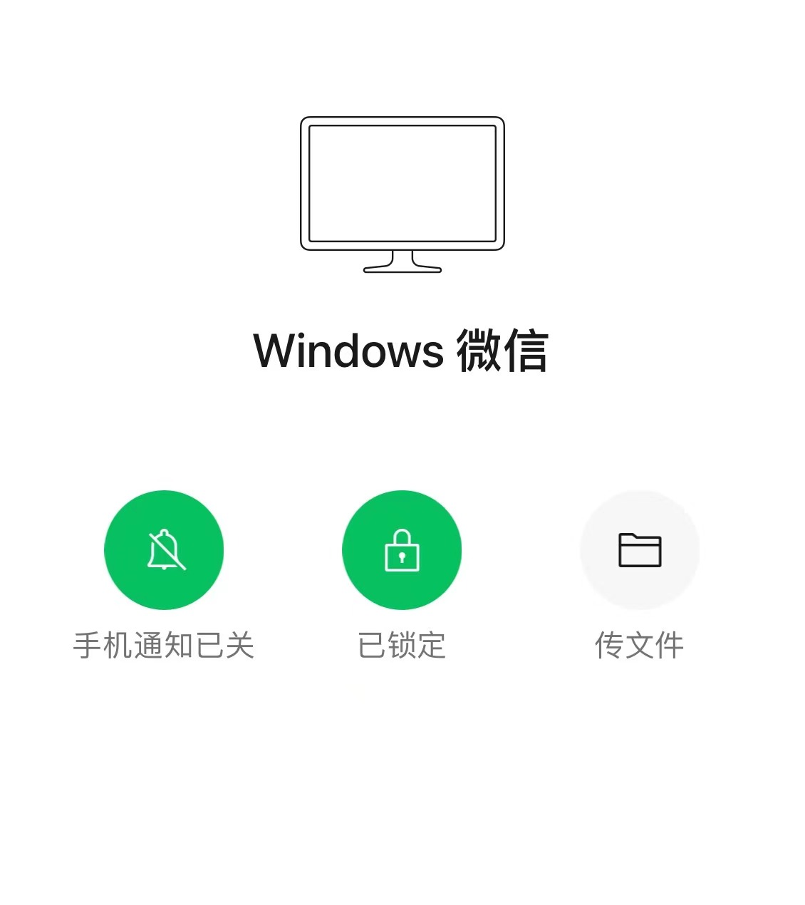 微信锁定功能近日针对部分Windows用户推送了3.9.5正式版更新