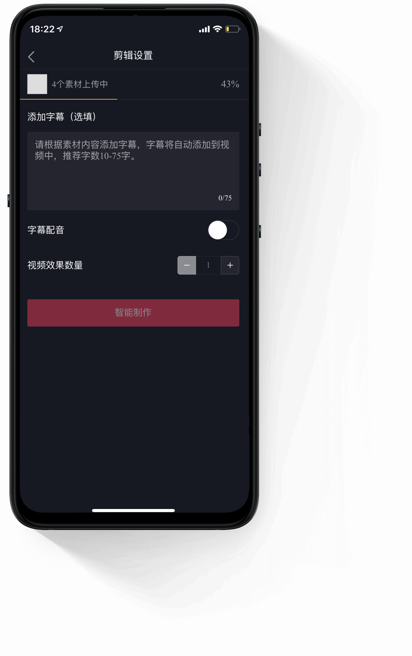 1、<strong>智能剪辑工具</strong>
