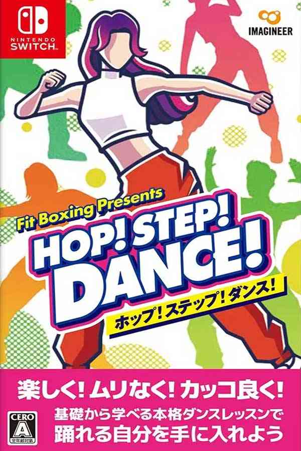 【hop-step-dance】任天堂Switch游戏ns免费下载介绍图鉴