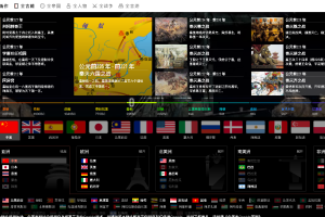 时间线AI知识图谱全球各国历史大全-All History