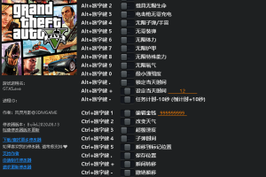 侠盗猎车5 GTA5 v1.0-v1.0.2060.0 十九项修改器