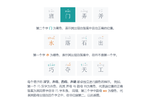 中文本土Wordle成语填字游戏-Handle海外爆红的字谜游戏