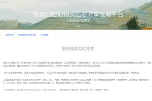 上海防疫自救互助指南Help Shanghai港大COVID-19-精神健康援助自助手册