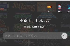 小霸王/其乐无穷 /红白机/FC在线游戏/街机游戏/街机在线/NES games/NES games online/Super Mario