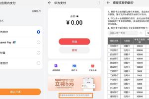 华为加入移动支付领域剑指微信/支付宝 新的领域意味着什么