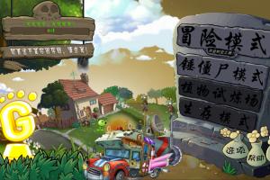 植物大战僵尸民间重制版32种植物超大地图代码开源支持电脑和安卓手机