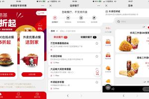 KFC内部员工半价点餐通道-全国店铺通用想吃的快来看看