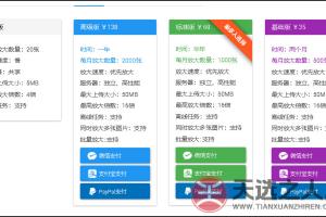 AI人工智能图片无损放大-免费超好用