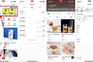 小红书最低0.01元撸实物包邮618限时活动先到先得