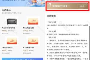 招行每周二抢电烤箱/现金红包 亲测1.2元可提现秒到