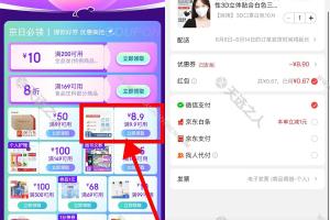 京东最低0.01元撸实物包邮618限时万券齐发详细活动步骤