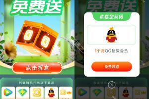 腾讯王卡盲盒必中QQ超级会员月卡-仅限联通腾讯大王卡