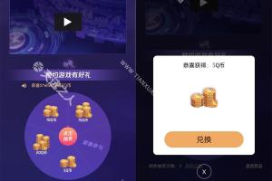 腾讯手机管家预约游戏抽5Q币-仅限安卓用户参与