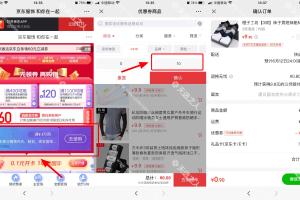 京东免费领9.1-9元券 可0.01元撸袜子/冰袖等
