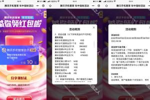 手机管家小程序抽腾讯视频会员周卡/多种会员及实物奖品