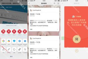 广汽传祺分享页面领随机红包-数量不大志在参与