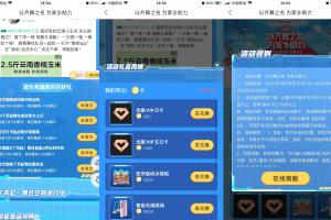 优酷做任务兑换优酷会员或实物奖品门槛低