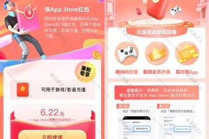 支付宝领AppStore最高10元红包【可用于游戏内充值/影视会员开通/买付费app】