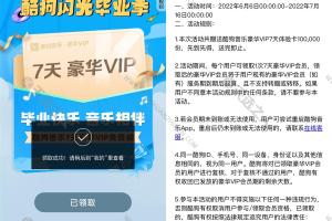 免费领酷狗音乐7天豪华会员-直接领取秒到